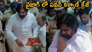 Pawan Kalyan Craze At Anakapalle  Pithapuram Mla  Pithapuram  Filmy City [upl. by Kip207]