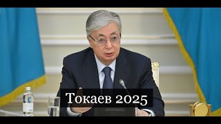 ТАРО Аврора гадание Токаев 2025 Tokayev 2025 [upl. by Aissatsan438]