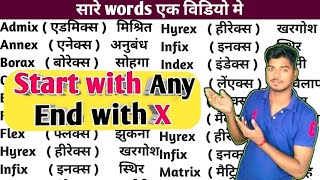 X se meaning X se word meaningX wordsX par khatam wordsEnd with X words Vivekstudycentre600 [upl. by Resa]