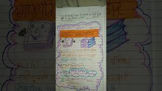 vigyapan lekhan  Hindi  class 10 cbse [upl. by Klimesh712]