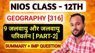 NIOS Class 12 Geography 316 Chapter 9 Part 2  Summary  Important questions Answers [upl. by Annayhs146]