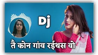 Tai Kon Gaon Raithas O Dj Song  Hiresh Sinha New Cg Song  Dj Dinesh Chisda 20 [upl. by Devina]