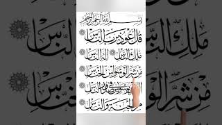 Surah AN NAS  mankind Men Egzon Ibrahim Beautiful Recitation shorts islam religion [upl. by Stromberg]