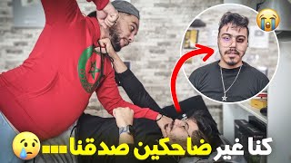 هاد المقلب خرج علينا🤦🏻‍♂️  كنا ضاحكين صدقنا فكارثة 😢 [upl. by Meensat33]