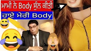 ਮਾਮੀ ਨੇ Body😂ਸੁੰਨ ਕੀਤੀ🎉🤣ਹਾਏ ਮੇਰੀ Body🙉 Bassi Show New Funniest Clip । BBC Toronto Joginder Bassi [upl. by Bee]