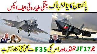 Pakistan New 5th Gen TFX Fighter Jet Program by Turkey I Cover Point [upl. by Dunlavy12]