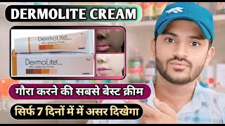 Dermolite cream use dose benefits and Side effects full review in hindi [upl. by Eseer114]