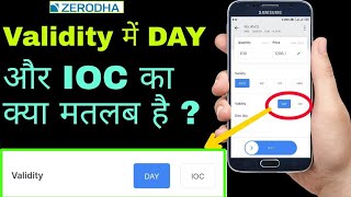 Day order और IOC order क्या फर्क है  Zerodha Kite Tutorial [upl. by Ailed]