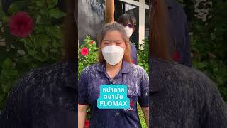 ฝุ่นเยอะแค่ไหนก็ไม่กลัว hepa flomax mask hepafilter filter [upl. by Anital]