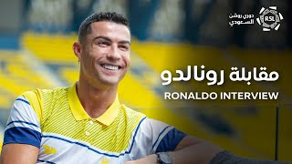 Cristiano Ronaldo Exclusive SPL Interview on football family amp life in Saudi Arabia [upl. by Bal]