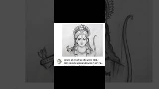 Ram ji ka Chitra banana sikhe 🙏🙏 [upl. by Anavlys813]