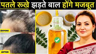 पतले झड़ते कमजोर बालों को दोगुनी 2X तेजी से बढ़ाएं  Repair Dull Dry Damaged ampThin Hair in 1 Week [upl. by Ennobe705]