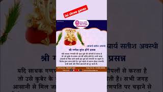 Jai shree ganas short videos bhakti song [upl. by Aissatan]