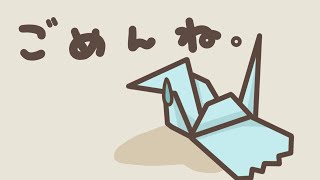 アニメ 知育絵本 読み聞かせ｜友達との関わり方を学べるしつけ絵本／ごめんね [upl. by Marler]