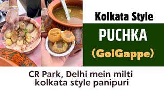 Kolkata style Puchka golgappe  delhi ke CR park mein milti hai ye panipuri [upl. by Carlie791]