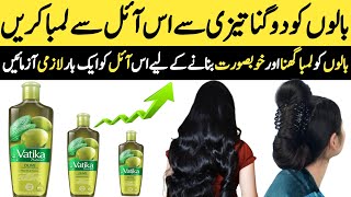 Best Hair Oil For Hair Growth in Pakistan  Hair Oil For Hair Fall Control  Vatika Oil [upl. by Sara-Ann]