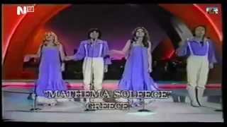 Eurovision 1977 Greece Mathima Solfège  Pascalis Marianna Robert amp Bessy [upl. by Grinnell868]