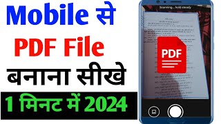 pdf file kaise banaye  mobile se pdf file kaise banaye  how to create a pdf file on mobile [upl. by Nedgo755]