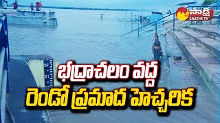 Bhadrachalam Godavari River Latest News  Heavy Flood Flow in Godavari SakshiTV [upl. by Ahsaela]