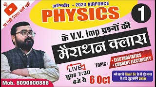 PHYSICSllमैराथन class 1ll AIRFORCE2023ll Electrostatics amp Current Electricity by TIWARI SIR KANPUR [upl. by Pinter]