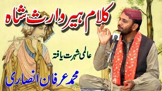 New Heer Waris Shah Kalam Heer  irfan ansari [upl. by Hoffert]