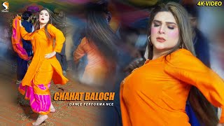 Akhiyan Milawan Gi Te Ki Dewen Ga  Chahat Baloch Dance Performance  SGStudio2023 [upl. by Revart]