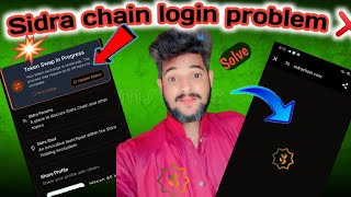 Sidra chain login problem Solve❌ sidra chain profile not open🚨Sidra chain tocken swap problem Solve [upl. by Nadual]