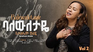 3 Balewuletayie ባለውለታዬ   Betelhem Wolde  ቤተልሔም ወልዴ Volume 2 Album [upl. by Dollie442]