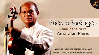 Charudehe Nura Amarasiri Peiris Sinhala Music Classic Song [upl. by Fabozzi37]