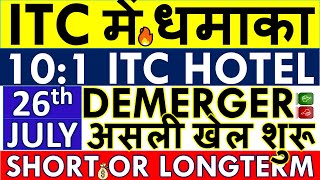 ITC SHARE LATEST NEWS 💥 ITC HOTEL DEMERGER SHARE SPLIT RATIO • ITC DIVIDEND EX DATE • SHARE ANALYSIS [upl. by Ahseirej]