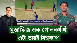 এটা মুস্তাফিজের বিশ্বকাপ ৫৪ ডট বল স্লগে ১৬ ইকোনমিপুরো এক গোলকধাঁধাঁ  On Field 2024 [upl. by Ermine]