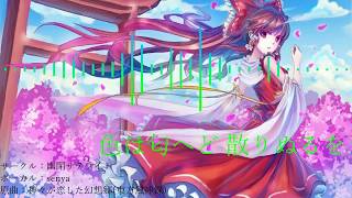 【作業用東方vocalメドレーPart1】神曲東方31曲メドレー [upl. by Annaierb]