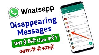 Whatsapp disappearing messages on karne se kya hota hai l whatsapp message disappear feature l [upl. by Nomrah210]