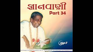 Gnanvani34 Track81  Gnanvani34  Gujarati  Param Pujya Dada Bhagwan [upl. by Assiar664]