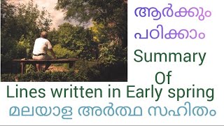 Summary of LINES WRITTEN IN EARLY SPRING by wordsworth മലയാളത്തിൽ [upl. by Ravilob]