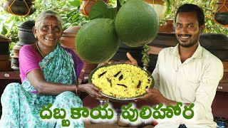 దబ్బకాయ పులిహోర  Citron Fruit Pulihora Recipe  Dabbakaya pulihora [upl. by Jac]