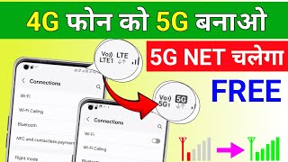 4G Phone ko 5G Kaise banaen  4G phone mein 5G unlimited Internet Kaise chalayen [upl. by Derfla]