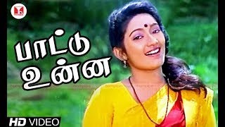 பாட்டு உன்ன  Pattu Unna  Kumbakarai Thangaiah  ilayaraja Tamil Hits  Prabhu Kanaka  Hornpipe [upl. by Aidyn]