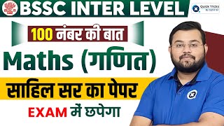 Bihar SSC Inter Level 2023  BSSC Maths Most Expected Paper  Bihar SSC Maths by Sahil Sir [upl. by Lebasi]