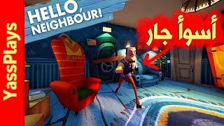 أسوأ جار عرفته في حياتي  Hello Neighbor [upl. by Grubb]