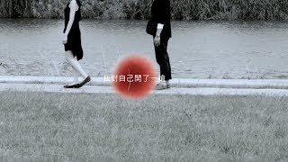 佛跳牆 BUDDHA JUMP 《我對自己開了一槍》 Official 完整版 MV HD [upl. by Abbotsen]