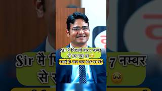 UPSC mock interview Hindi ips ias shorts short education gk youtubeshorts gk [upl. by Sayers]