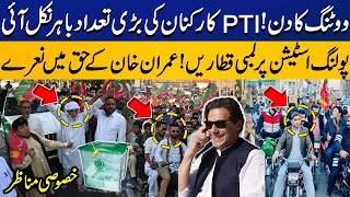 LIVE  Big Crowd of PTIs Came on Elections Camps  Voting Day in Pakistan  Elections 2024 [upl. by Grand]