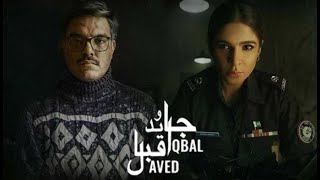 Javed Iqbal Official Trailer  Serial Killer  Yasir Hussain  Ayesha Omar [upl. by Namsu]