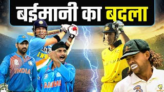 Revenge of Legends I भारत का ऑस्ट्रेलिया से सबसे बड़ा बदला I India tour of Australia I Cricket Saga [upl. by Margo]