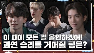 GOING SEVENTEEN EP94 가위바위보 2 Rock Scissors Paper 2 [upl. by Longmire]