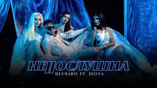 Denmaro ft Diona  Neposlushna  Денмаро ft Диона  Непослушна  Official Video 2024 [upl. by Northway]