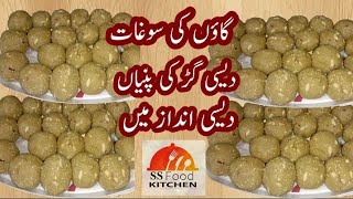 Chawal Ki Pinni  Chawal KY Ladoo Recipe  Chawal Ki Pinni Banane Ka Tarika  By SS food kitchen [upl. by Tia700]