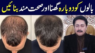 Regrow Your Hair  DHT Blocker Foods  Dr Faisal Syed [upl. by Nojel542]