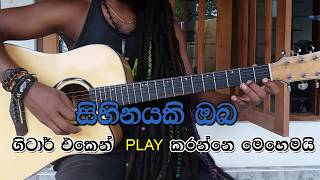 Sihinayaki Oba  සිහිනයකි ඔබ Guitar tutorial [upl. by Talia]